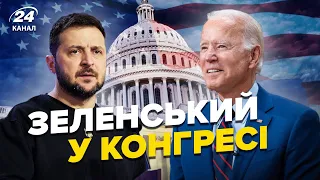 ⚡️ Брифінг ЗЕЛЕНСЬКОГО І БАЙДЕНА із США  @holosameryky