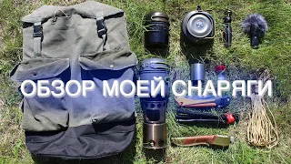 Beginner's hiking gear overview