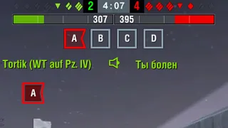 WOT Blitz. Tortik Аня подпирает игроков!!!