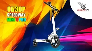 speedway mini 4 pro electric scooter fair review | speedway mini scooter 4 minuses | giroskutershop