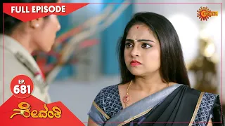 Sevanthi - Ep 681 | 25 Sep 2021 | Udaya TV Serial | Kannada Serial