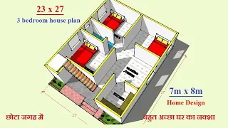 small House Design | 7x8 Meter Home Plans -3Bedroom ghar ka naksha