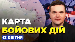 ⚡️Карта БОЙОВИХ ДІЙ на 13 квітня / ЗСУ дають відсіч у БАХМУТІ / Запеклі бої за МАР’ЇНКУ