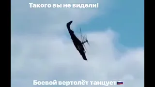 русское танго