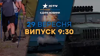 ЗАГРОЗА МАСОВАНОЇ АТАКИ З МОРЯ  та ранковий ОБСТРІЛ ХЕРСОНА | Новини Факти ICTV за 29.09.2023