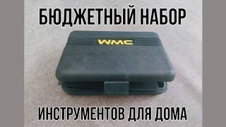 Набор инструментов за копейки