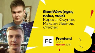 StoreWars (ngxs, redux, vuex) / Кирилл Юсупов, Максим Иванов (Cinimex)