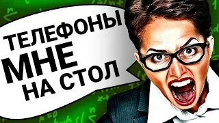 Топ10 ИДИОТСКИХ Школьных Правил!