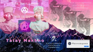 Bat'ko Makhno (Vaporwave) | FFTALSA