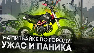 Каково ездить на питбайке по городу? Ирбис ТТР 125 в городе. Мегополис и самый дешевый мотоцикл.