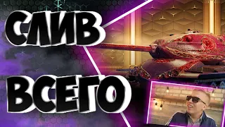 🔴WoT Blitz СЛИВ РЕСУРСОВ🔴 ЧТО ВЫПАДЕТ ИЗ КОНТЕЙНЕРОВ❓#shorts #wotblitz #blitz #рекомендации