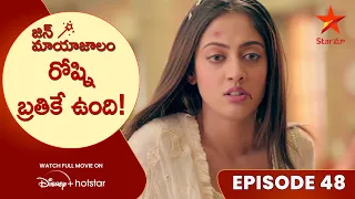 Jin Mayajalam Episode 48 | రోష్ని బ్రతికే ఉంది! | Telugu Serials | Star Maa