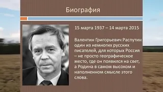 А что я сделал для России?