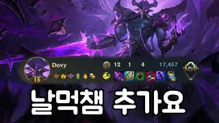 "사장님~ 여기 날먹챔 하나 추가요!" 카사딘 출시! 와일드리프트 도비 WildRift Dovy Kassadin