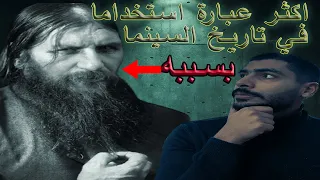 ليش كل الافلام بتحكي  "هذا العمل من وحي الخيال ".