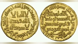 Золотой динар Омейядов 105 года (723 год н.э.)