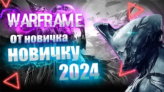 Warframe 2024 || Объяснение игры новичку от новичка || Гайды, Советы