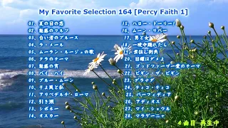 My Favorite Selection 164 [Percy Faith 1]