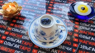 ❗💯ВАМ ПОСЛАНИЕ ДУХОВ РОДА🙏 НА АПРЕЛЬ🌷⛵🎯💰❗ Гадание на кофейной гуще☕🧿