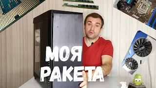 Моя ракета пушка на Xeon E3 1240 v3! Обзор