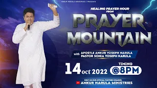 LIVE HEALING PRAYER HOUR FROM THE PRAYER MOUNTAIN (14-10-2022) || Ankur Narula Ministries