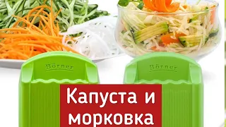 ОБЗОР 7028756 в интернет-магазине Вальдберриз.Тёрка Роко и тёрка Карли.