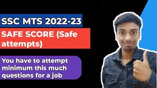 SSC MTS safe score for final selection 2023 | SSC MTS 2023 expected cut off | SSC MTS 2022-23