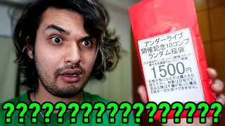 I Bought the WEIRDEST Lucky Bags off the Streets of Japan