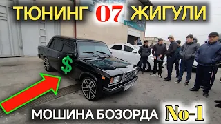 БУ ЖИГУЛИ 07 БОЗОРДА ХАМАНИ ЛОЛ КОЛДИРДИ. НАВАРОТ КИЛИНГАН  ПОЛНЫЙ ТЮНИНГ.МОШИНА БОЗОР 2023.ЖУГУЛИ