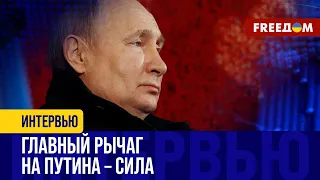 Что ждет РФ после ПЕРЕВЫБОРОВ Путина? Инструменты ИЗОЛЯЦИИ диктатора