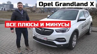 Новый Opel Grandland X отзывы владелец седана Петр Фоменко про Опель Грандлэнд Х плюсы и минусы suv