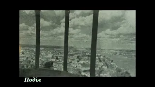 Київ. 1947