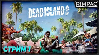 Dead Island 2 _ Зомбиленд в голливуде! _ часть 1