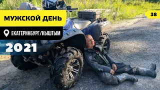 Зачем мне эта движуха?! Что выбрать - ЭНДУРО или КВАДРОЦИКЛ?