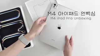 iPad Pro M4 & Apple pencil Pro Unboxing from Japan 💖✨🌿