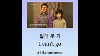 Learn Korean with Boys Over Flowers ||21koreanlearner