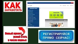 ПРОЕКТ «CoinNuggets.com» . РЕГИСТРАЦИЯ и РАБОТА