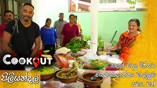 The Cookout | Episode 63 (12.06.2022)