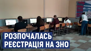 Розпочалась реєстрація на ЗНО  Як це робили кропивницькі 11 класники