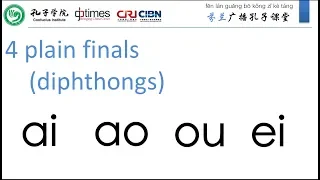 Standard Chinese Pinyin Lesson 5: ai, ao, ei, ou