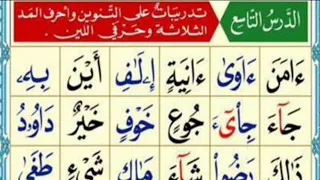 easy noorani qaida lesson 9 in urdu/hindi | Quran Learning Videos | YouTube Quran Classes