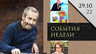 Леонид Радзиховский о сатанистах, Собчак, Путине, ЛГБТ, тех кто "сидит на попе ровно и не крякает"