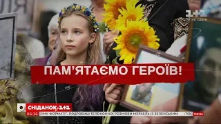 29 августа - День памяти защитников Украины