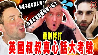 Allan Shakes While Answering Personal Questions About Life in Taiwan!