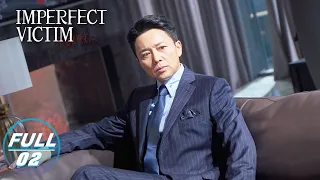 【FULL】Imperfect Victim EP02: Zhao Xun Declines to Press Charges | 不完美受害人 | iQIYI