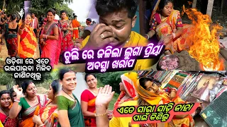 ଚୁଲି ରେ ଜଳିଲା ଲୁଗା ପ୍ରିୟା ଅବସ୍ଥା ଖରାପ 😭ଏତେ ସାରା ସାଡ଼ି କାହା ପାଇଁ କିଣିଲୁ / mutton kasa by priya