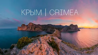 Крым. Аэросъемка. Cinematic 4K Mavic Air 2. Дрон видео.