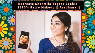 Recreate Sharmila Tagore Look ! 1970's Retro Makeup || Aradhana || nikksmua