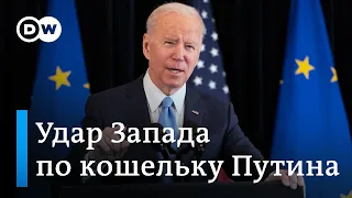 Удар ЕС по кошельку Путина, или Как США помогут ЕС обойтись без российского газа