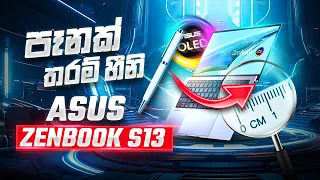 Asus Zenbook S13 OLED Unboxing - Review Sri lanka